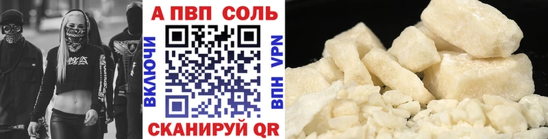 где продают наркотики  Алатырь  Альфа ПВП кристаллы 