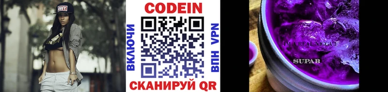 Кодеиновый сироп Lean Purple Drank  Алатырь 