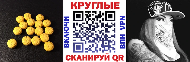 ЭКСТАЗИ таблы  цены наркотик  Алатырь 